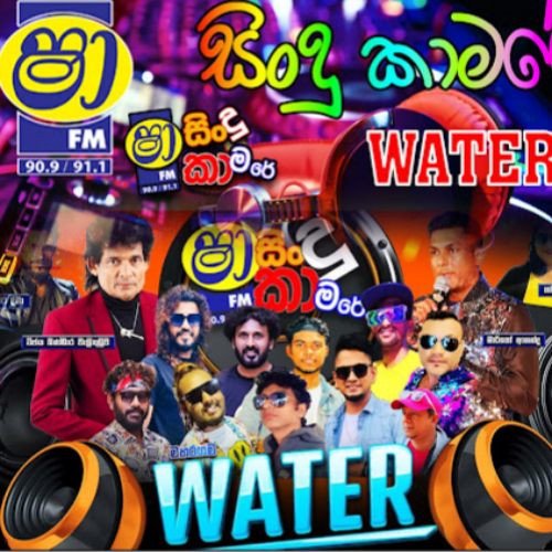 07.REGGE STYLE NONSTOP -  MAHARAGAMA WATER Cover