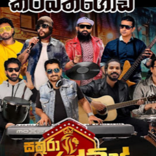 21.SADA MODU WELA -  ASANKA PRIYAMANTHA Cover