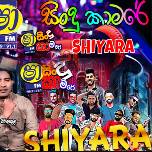 22.HADE WEDANA - KURUNEGALA SHIYARA Cover