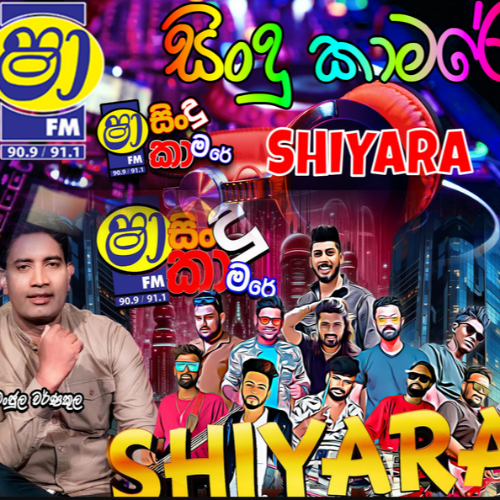24.SUPER HIT SONGS NONSTOP - KURUNEGALA SHIYARA Cover