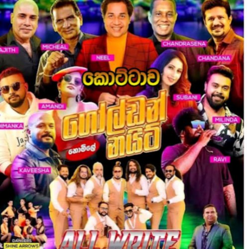 30.NANA THOTEDI - SUBANI HARSHANI Cover