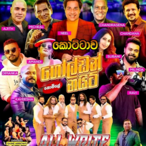 35.HADAWATHA ILLANA  NEEL WARNAKULASOORIYA Cover