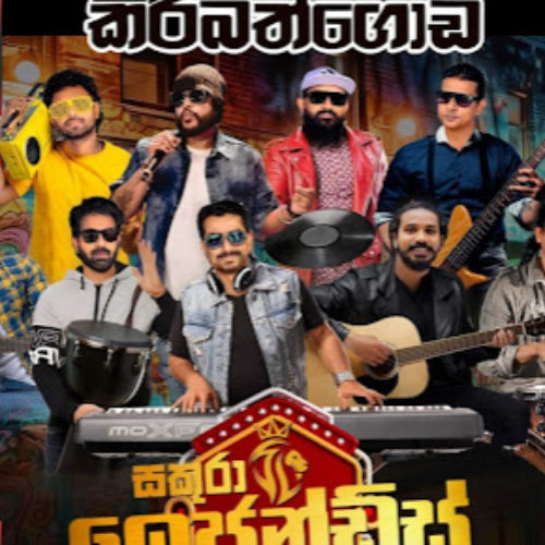 38.HITHUWAKKARA MANAMALI - AMILA NADEESHANI Cover