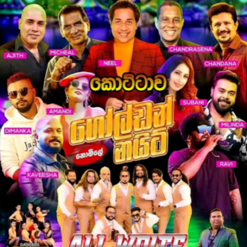 46.IWASANNAM RATHTHARANE - AJITH MUTHUKUMARANA Cover