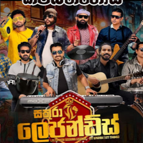 50.OYA DATHA DENNA - HEMANTHA WICKRAMASINGHE Cover