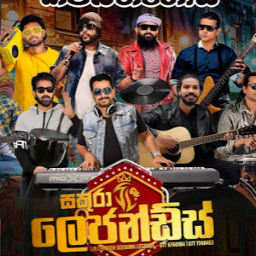 51.BALA NAGAWARU - HEMANTHA WICKRAMASINGHE Cover