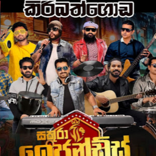 53.PUNSADA PAYA - ANTON SILVA Cover