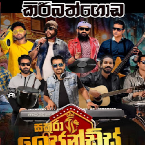 56.ASIRI MANGALA -  SARATH RODRIGO Cover