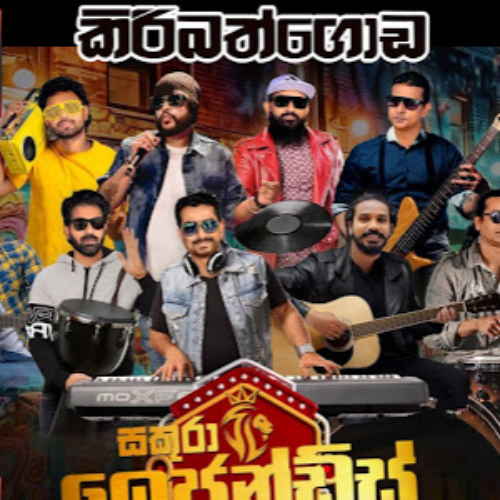 62.YAMA LOWA IPADUNA - NEEL WARNAKULASOORIYA Cover