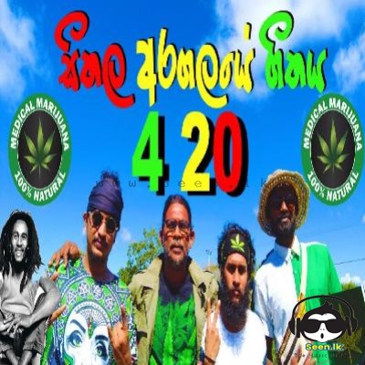 420 Sri Lanka - Nuran X Rap Bird X KK