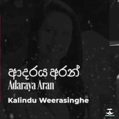 Aadaraya Aran - Kalindu Weerasinghe