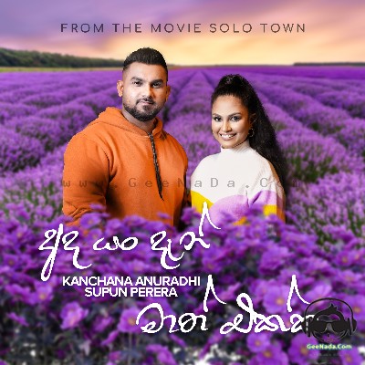 Ada Yan Dan Maath Ekka (Solo Town Movie) - Supun Perera & Kanchana Anuradhi