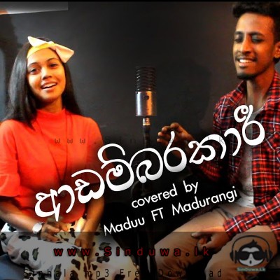 Adambarakari Theme Song (Cover) - Madurangi & Maduu Shanka 
