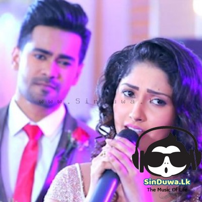 Adanam Ma Hada Iwasum Na (Dewani Inima Wedding Song) - Raween Kanishka & Kalpana Kavindi