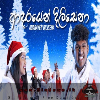 Adarayen Dilisena (Christmas Song SirasaTv) - The Voice Teens