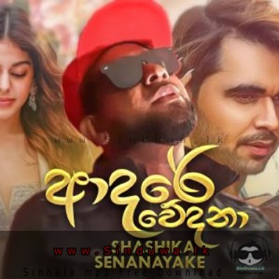 Adare Wedana - Shashika Senanayake