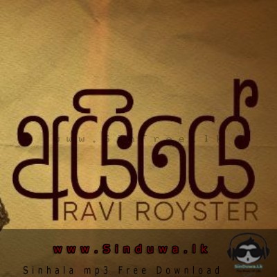Aiye - Ravi Royster