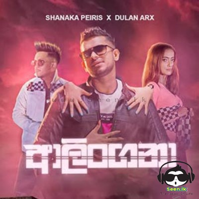 Alingana - Shanaka Peiris ft. Dulan ARX