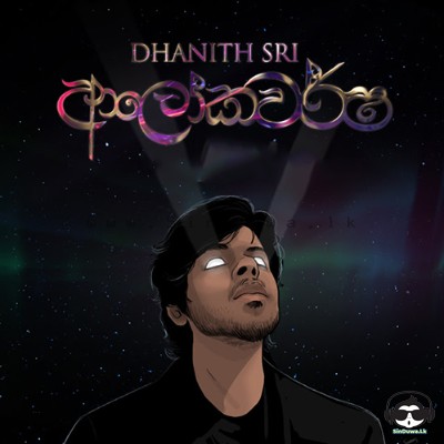 Alokawarsha - Dhanith Sri