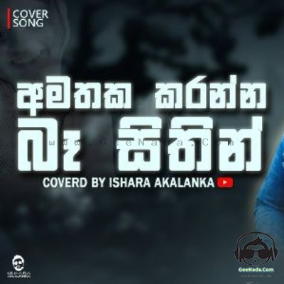 Amathaka Karanna Ba Sithin (Cover) - Ishara Akalanka