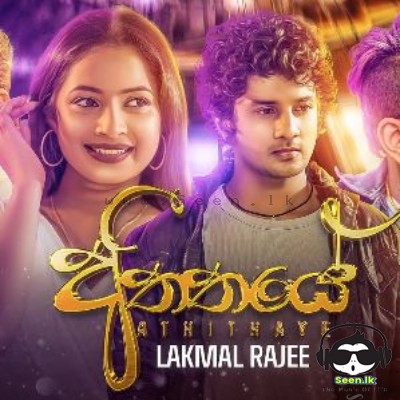 Atheethaye -  Lakmal Rajee