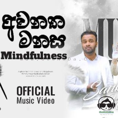 Awanatha Manasa (Mindfulness) - Sanka Dineth & Umaria Sinhawansa
