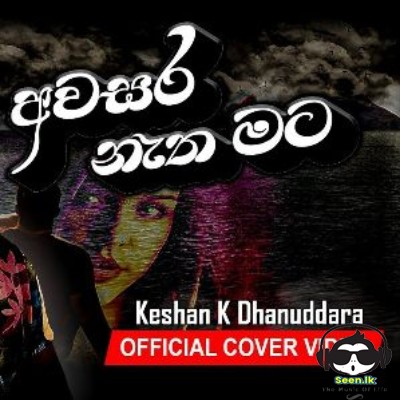 Awasara Netha Mata (Cover) - Keshan K Dhanuddara