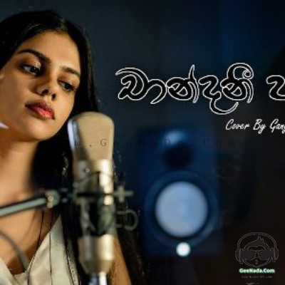 Chandani Payala (Cover) - Ganguli Kodithuwakku