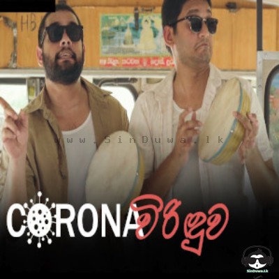 Corona Virinduwa - Gehan Blok & Dino Corera