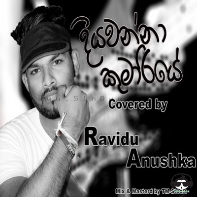 Diyawanna Kumariye (Cover) - Ravidu Anushka