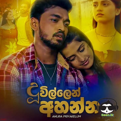 Duwillen Ahanna (Tele Film Theme) - Anura Priakelum
