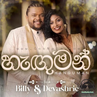 Haguman (Wedding Song) - Billy & Devashrie