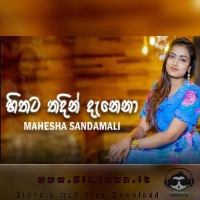 Hithata Thadin Danena - Mahesha Sandamali