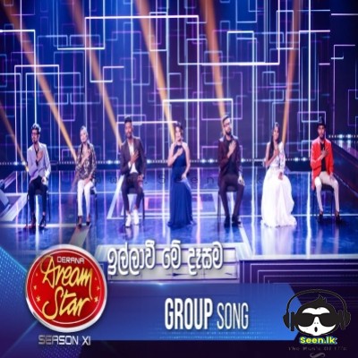 Illawi Me Dasama (Group Song) - Dream Star Season 11