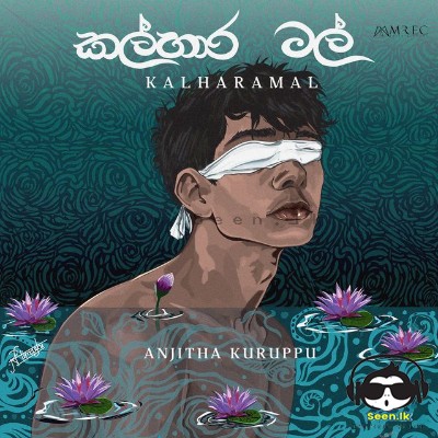 Kalhara Mal - Anjitha Kuruppu