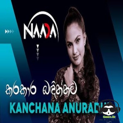 Karakaara Bandinnata - Kanchana Anuradhi