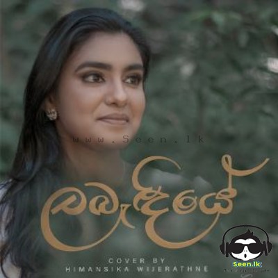 Labendiye (Female Cover) - Himansika Wijerathne