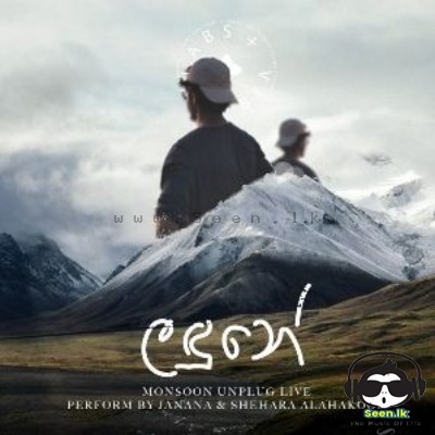 Landune (Monsoon Unplug) - Janana ft. Shehara Alahakoon