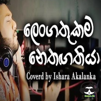 Lengathukama Nethaga Thiya (Cover) - Ishara Akalanka