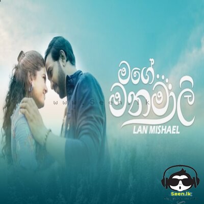 Mage Manamali - Lan Mishael