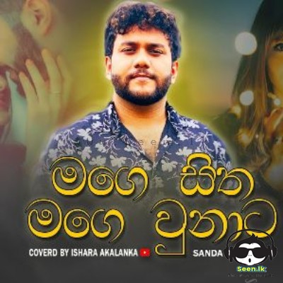 Mage Sitha Mage Unata (Cover) - Ishara Akalanka