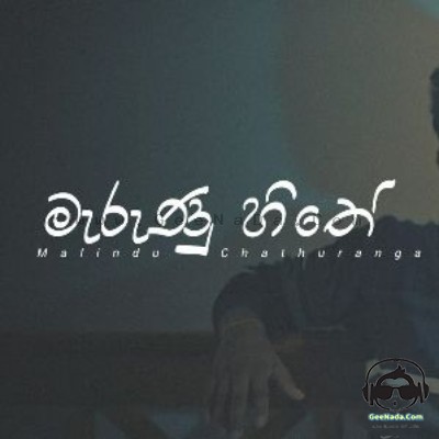 Marunu Hithe (Cover) - Malindu Chathuranga