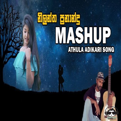 Mashup Athula Adikari Song - Nilantha Fernando