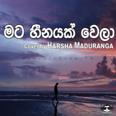Mata Heenayak Wela (Cover) - Harsha Maduranga
