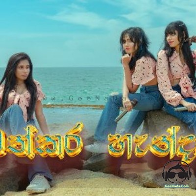 Mathkara Handawe (Cover)  - FiYa & JeiNa & ItZel