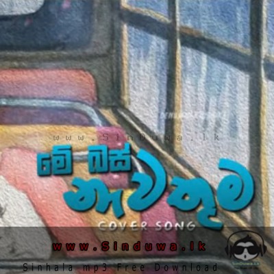 Me Bus Nawathuma (Cover) - Denuwan Kaushaka