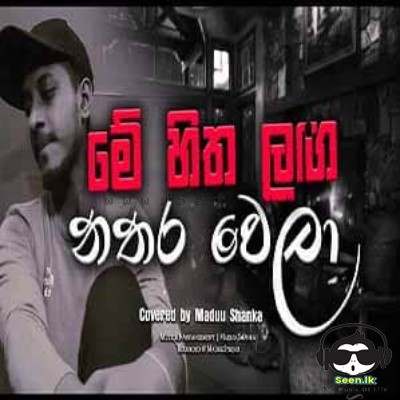 Me Hitha Langa (Cover) - Maduu Shanka