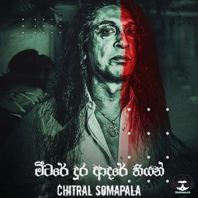Metere Dura Adare - Chitral Somapala