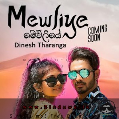 Mewliye - Dinesh Tharanga