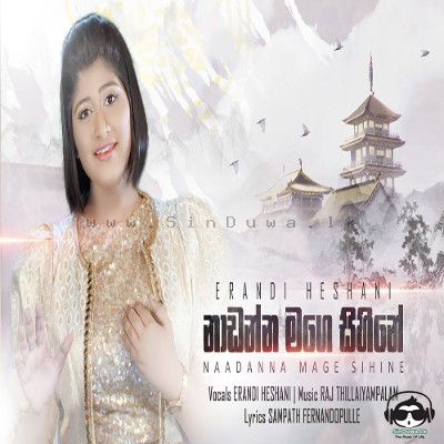 Nadanna Mage Sihine - Erandi Heshani ft. Raj Thillaiyampalam